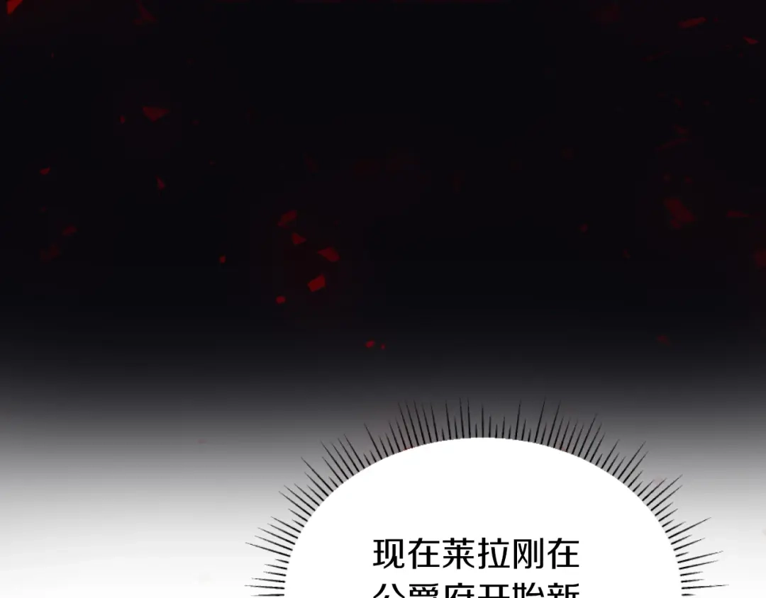 改变嫂子的BE结局 第3话 该死的混账！ 第80页
