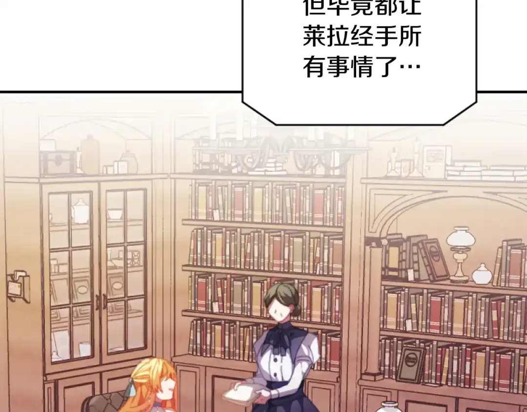 改变嫂子的BE结局 第3话 该死的混账！ 第14页