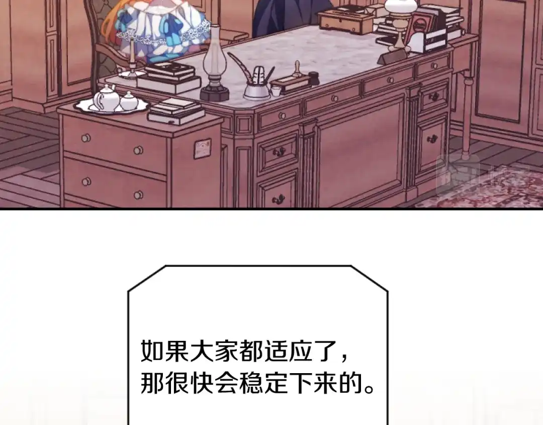 改变嫂子的BE结局 第3话 该死的混账！ 第15页