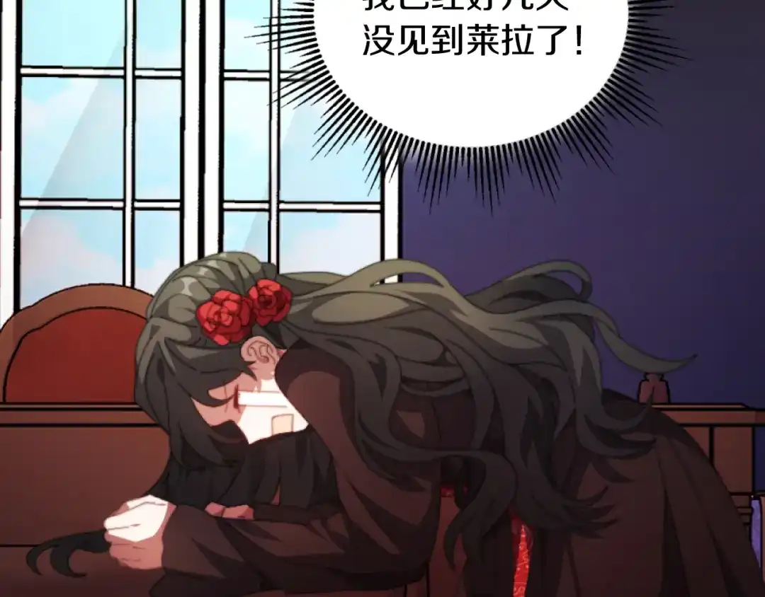 改变嫂子的BE结局 第3话 该死的混账！ 第33页