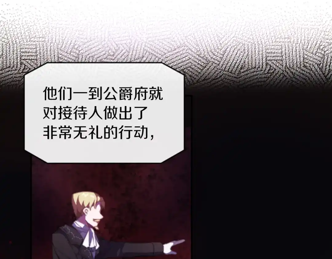 改变嫂子的BE结局 第3话 该死的混账！ 第77页