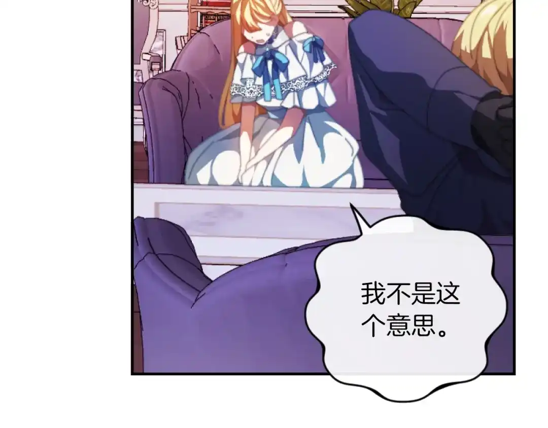 改变嫂子的BE结局 第3话 该死的混账！ 第107页