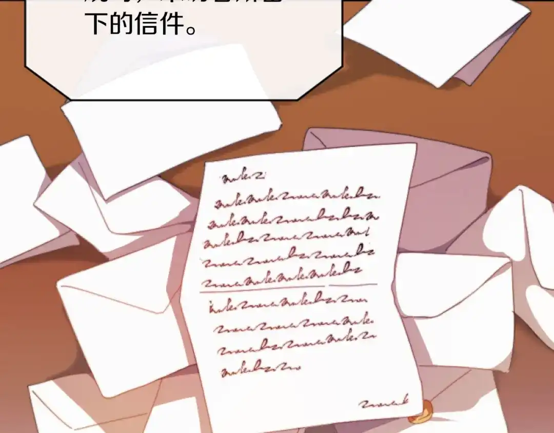 改变嫂子的BE结局 第3话 该死的混账！ 第51页