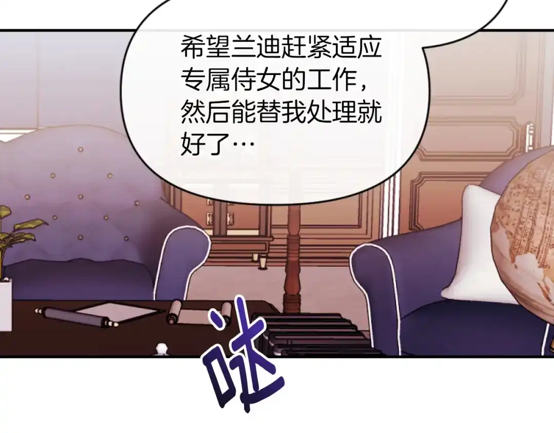改变嫂子的BE结局 第3话 该死的混账！ 第63页