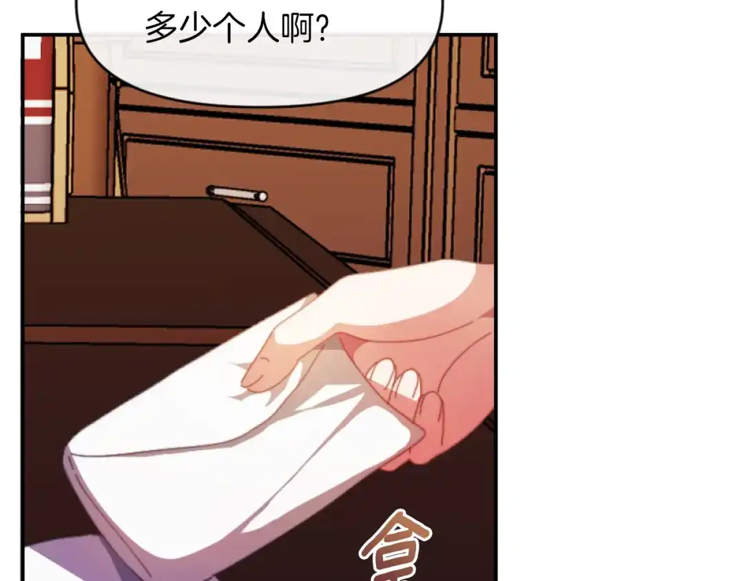改变嫂子的BE结局 第3话 该死的混账！ 第49页