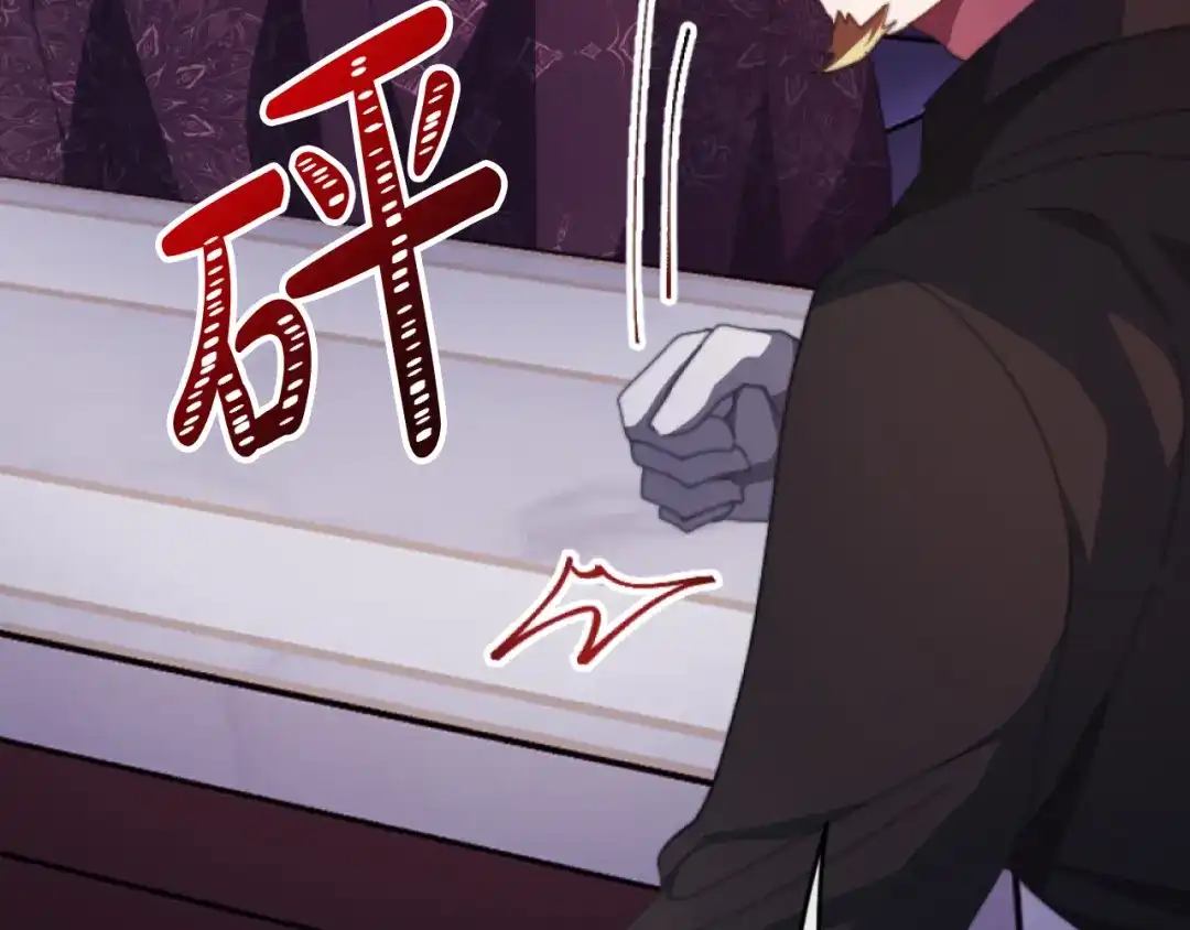 改变嫂子的BE结局 第3话 该死的混账！ 第154页