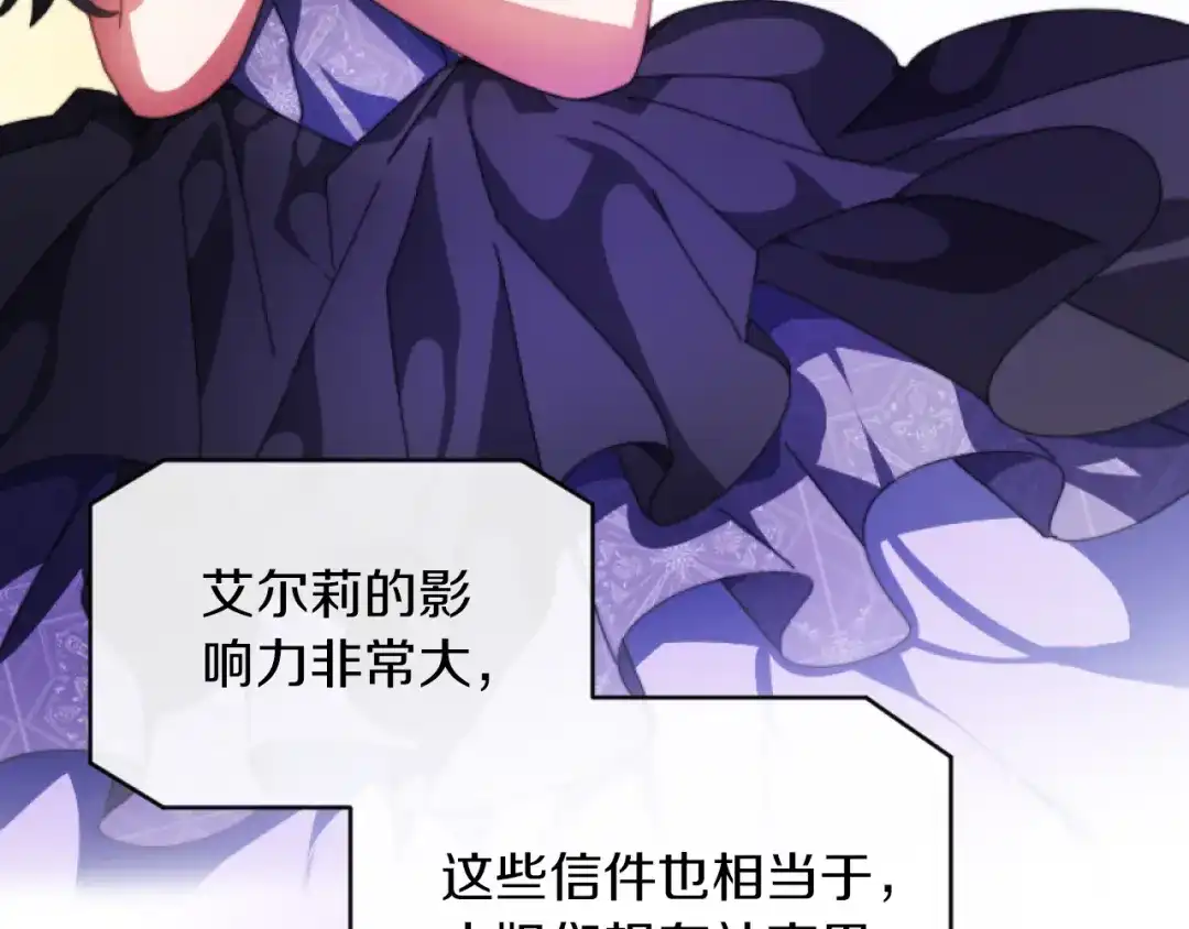 改变嫂子的BE结局 第3话 该死的混账！ 第56页
