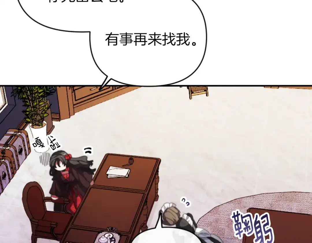改变嫂子的BE结局 第3话 该死的混账！ 第41页
