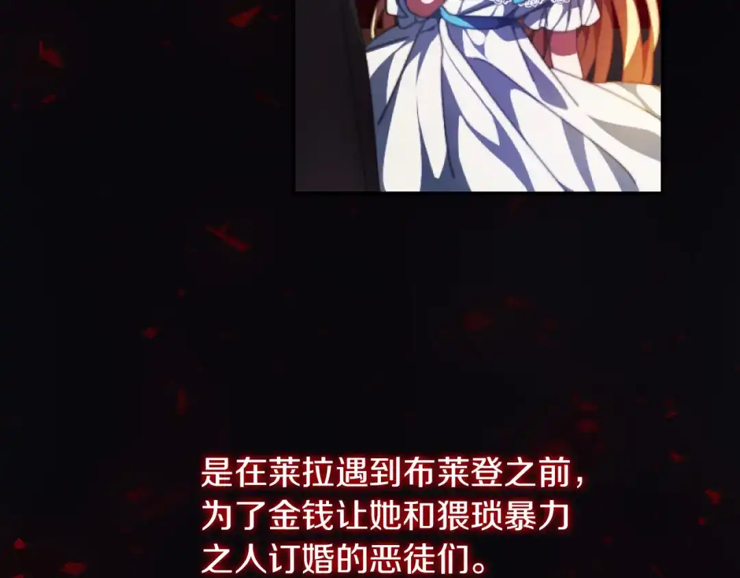 改变嫂子的BE结局 第3话 该死的混账！ 第79页