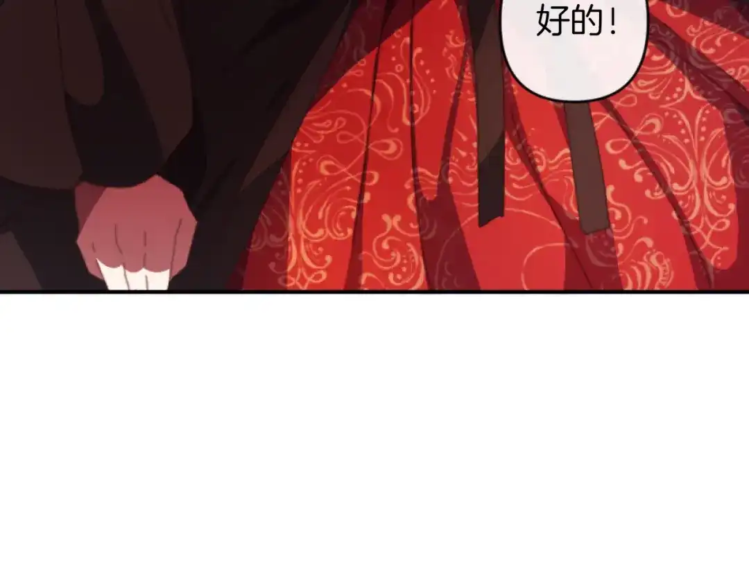 改变嫂子的BE结局 第3话 该死的混账！ 第88页