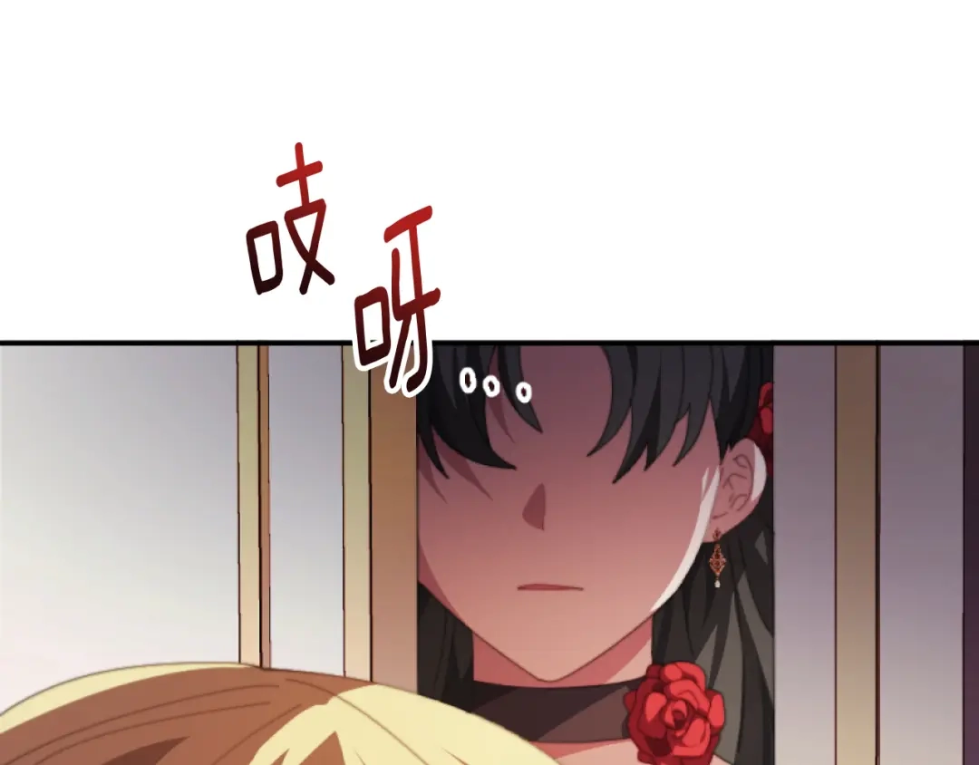 改变嫂子的BE结局 第3话 该死的混账！ 第175页