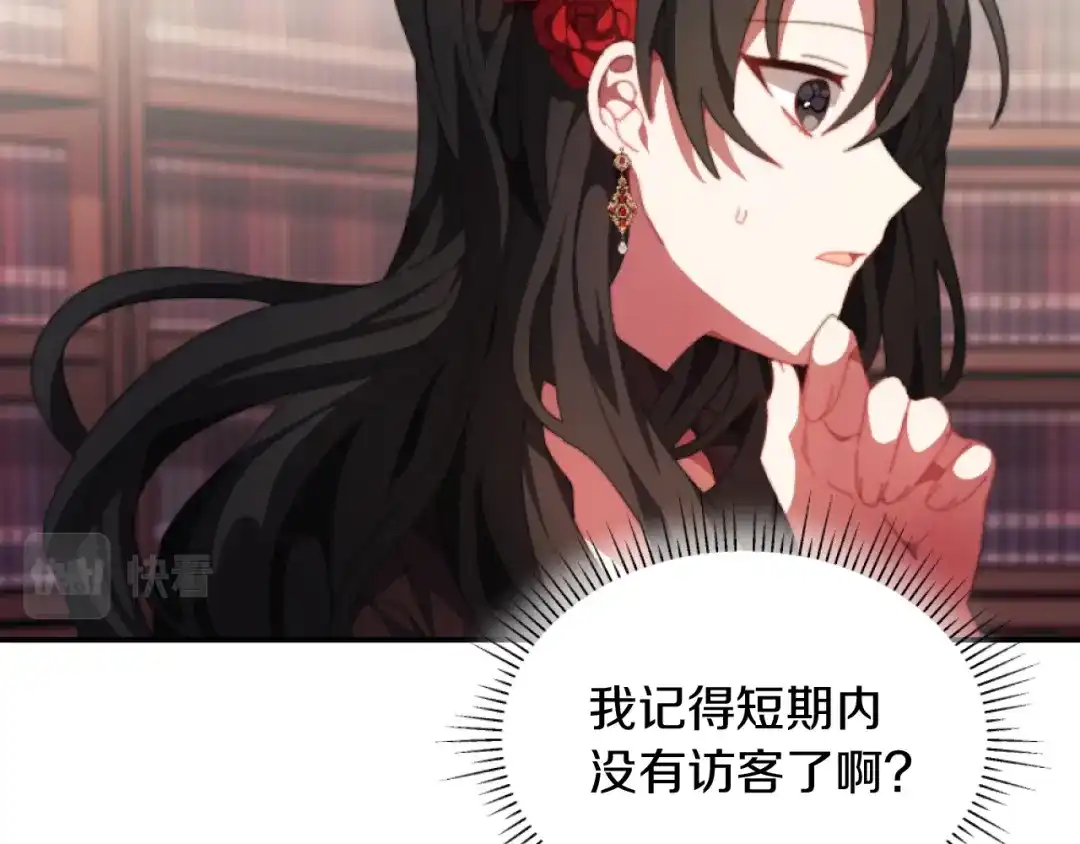 改变嫂子的BE结局 第3话 该死的混账！ 第71页