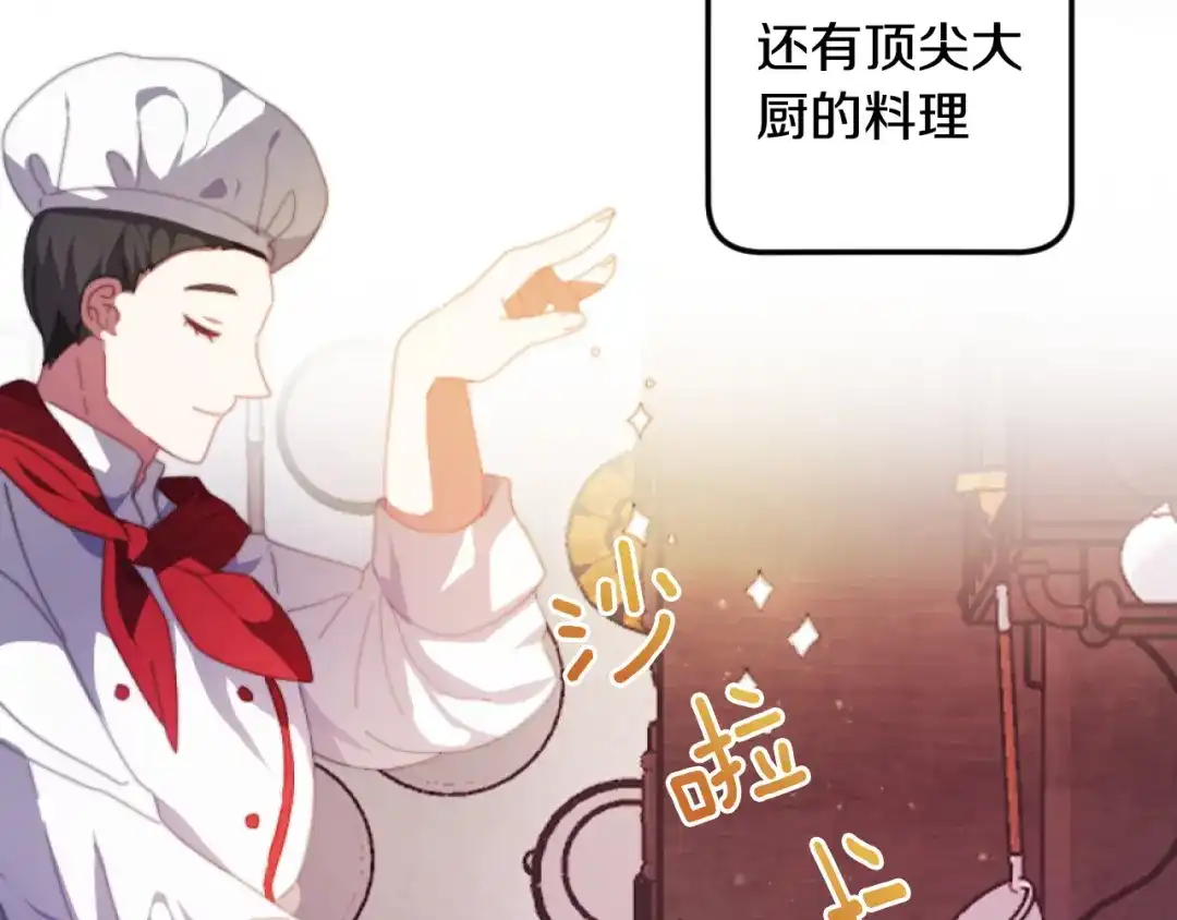 改变嫂子的BE结局 第3话 该死的混账！ 第26页