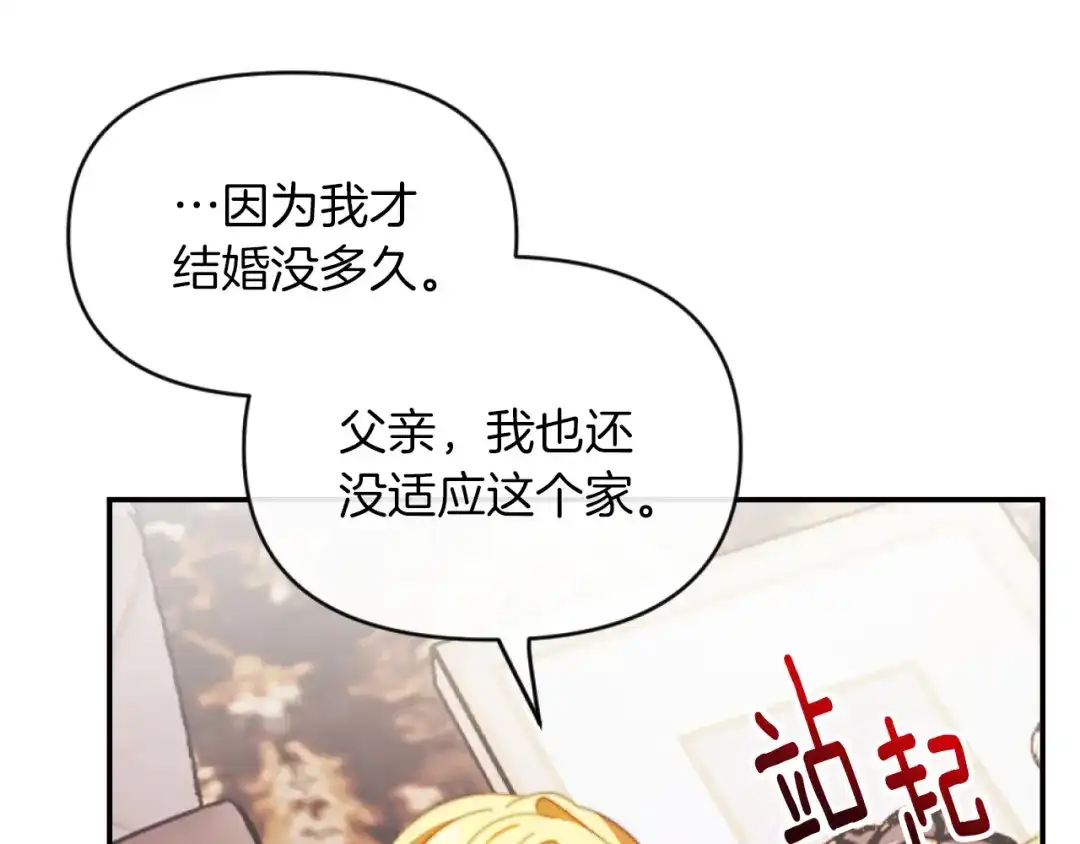 改变嫂子的BE结局 第3话 该死的混账！ 第157页