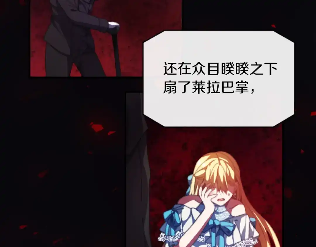 改变嫂子的BE结局 第3话 该死的混账！ 第78页