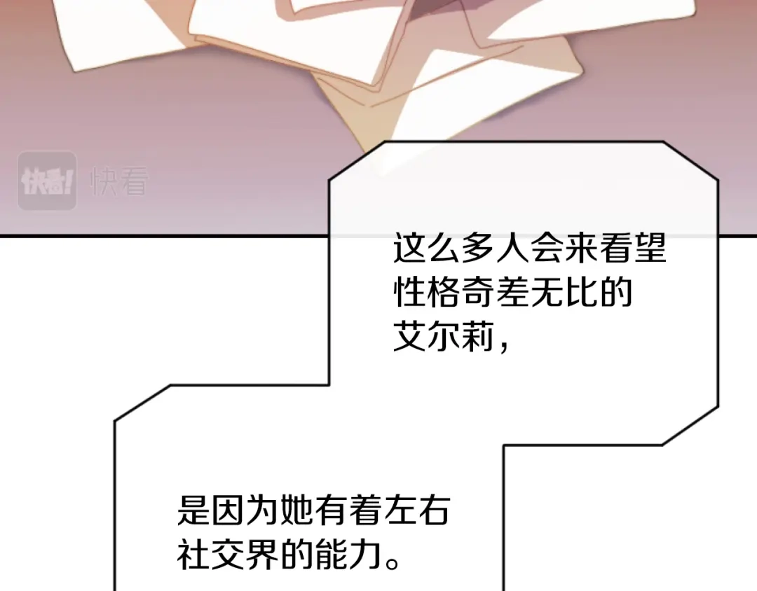 改变嫂子的BE结局 第3话 该死的混账！ 第52页