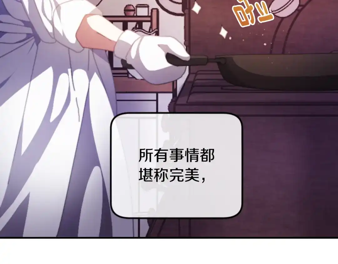 改变嫂子的BE结局 第3话 该死的混账！ 第27页
