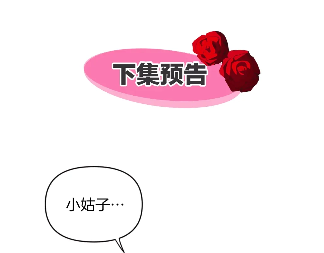 改变嫂子的BE结局 第3话 该死的混账！ 第193页