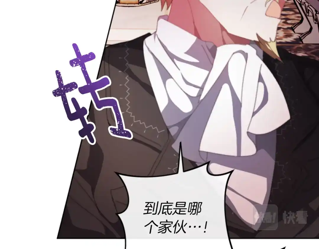 改变嫂子的BE结局 第3话 该死的混账！ 第185页