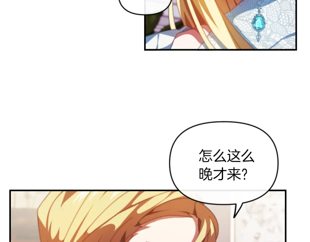 改变嫂子的BE结局 第3话 该死的混账！ 第98页