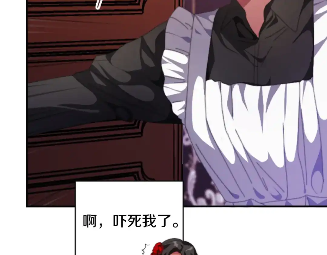 改变嫂子的BE结局 第3话 该死的混账！ 第67页