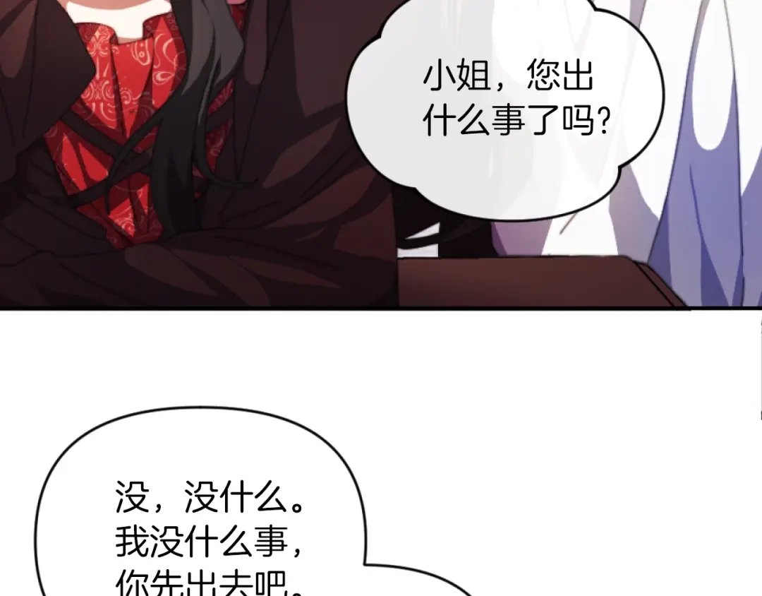 改变嫂子的BE结局 第3话 该死的混账！ 第40页