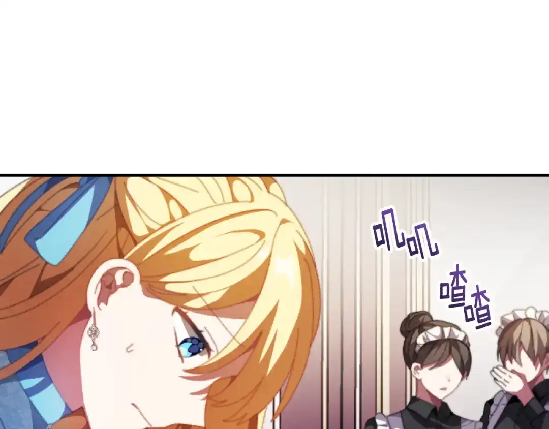改变嫂子的BE结局 第3话 该死的混账！ 第113页
