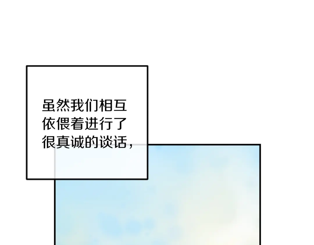 改变嫂子的BE结局 第3话 该死的混账！ 第35页
