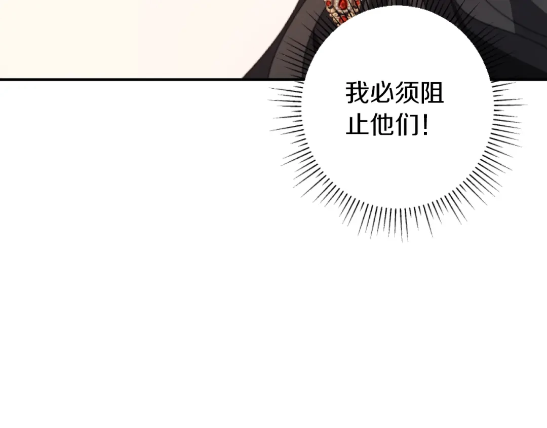 改变嫂子的BE结局 第3话 该死的混账！ 第90页