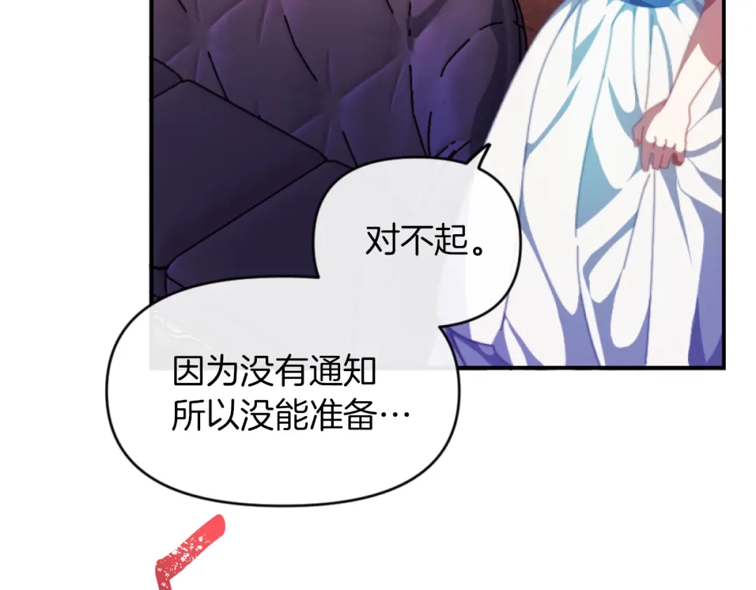 改变嫂子的BE结局 第3话 该死的混账！ 第101页