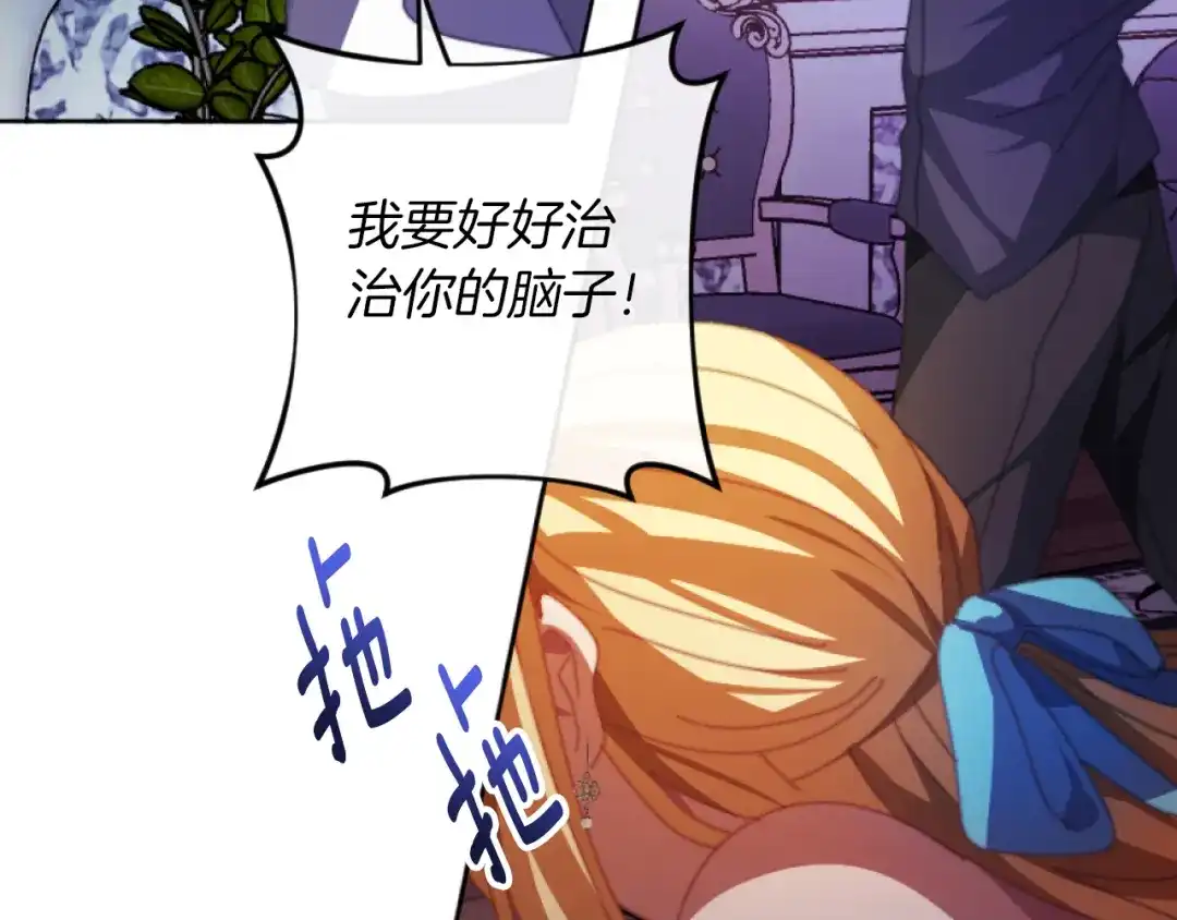 改变嫂子的BE结局 第3话 该死的混账！ 第168页