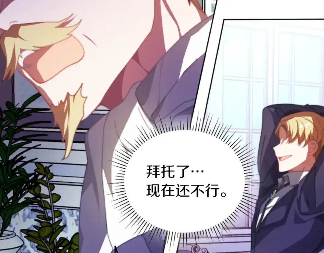 改变嫂子的BE结局 第3话 该死的混账！ 第167页