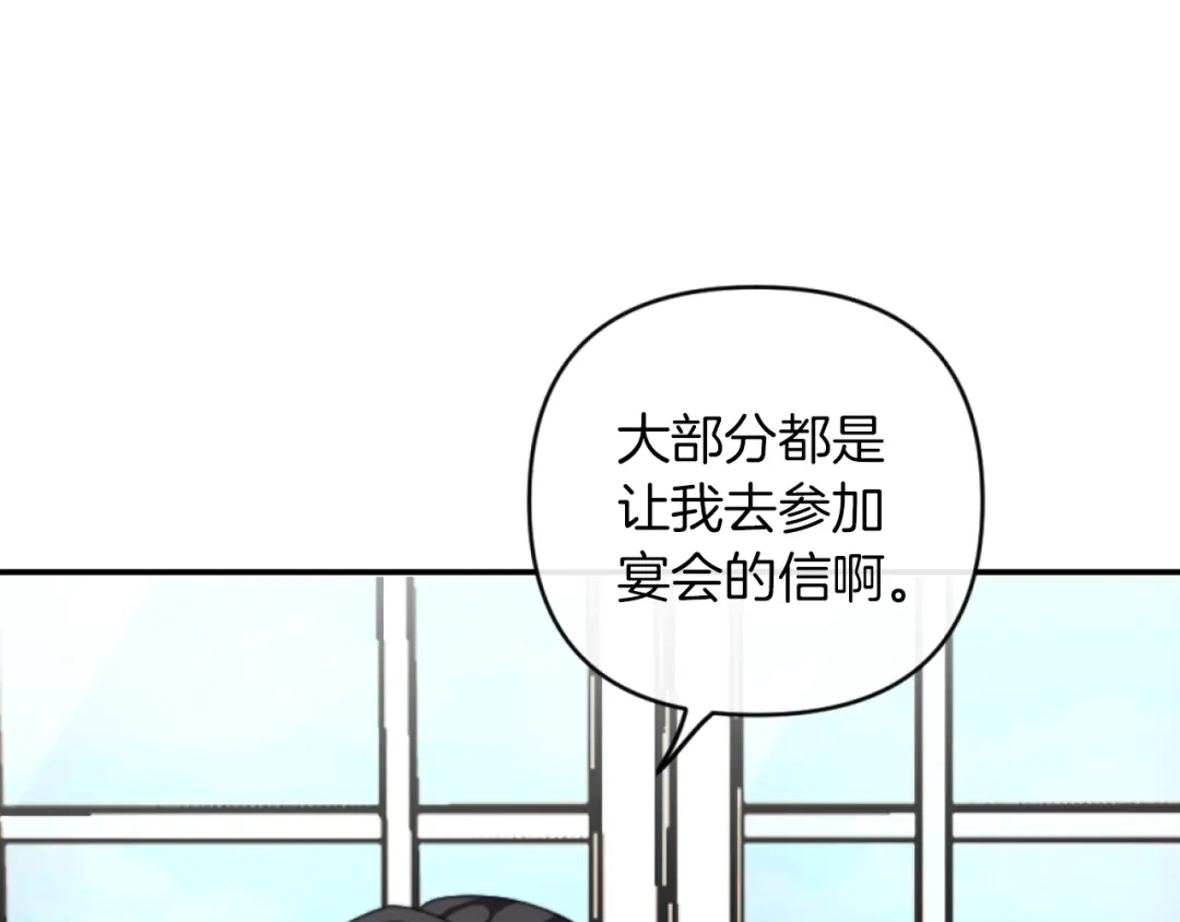 改变嫂子的BE结局 第3话 该死的混账！ 第59页