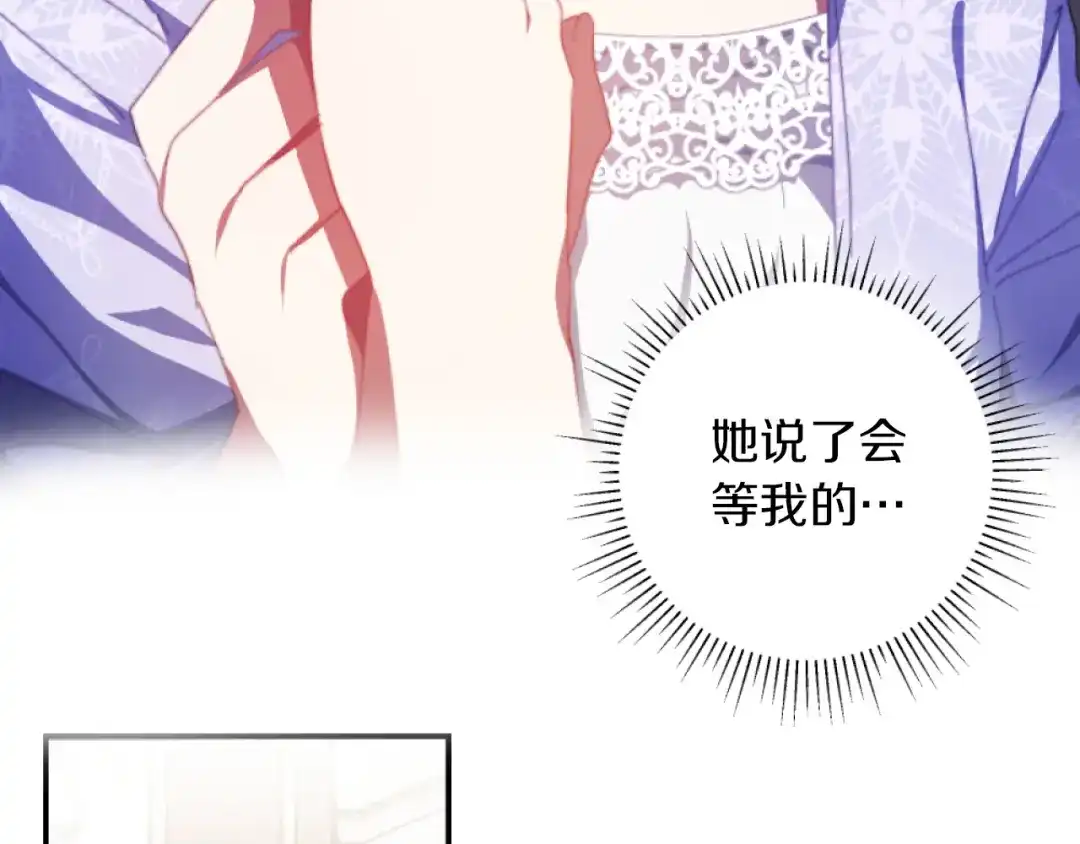 改变嫂子的BE结局 第3话 该死的混账！ 第171页