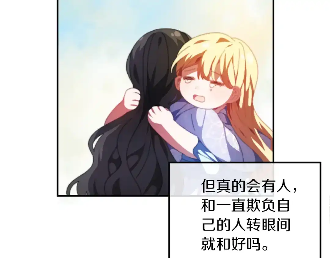 改变嫂子的BE结局 第3话 该死的混账！ 第36页