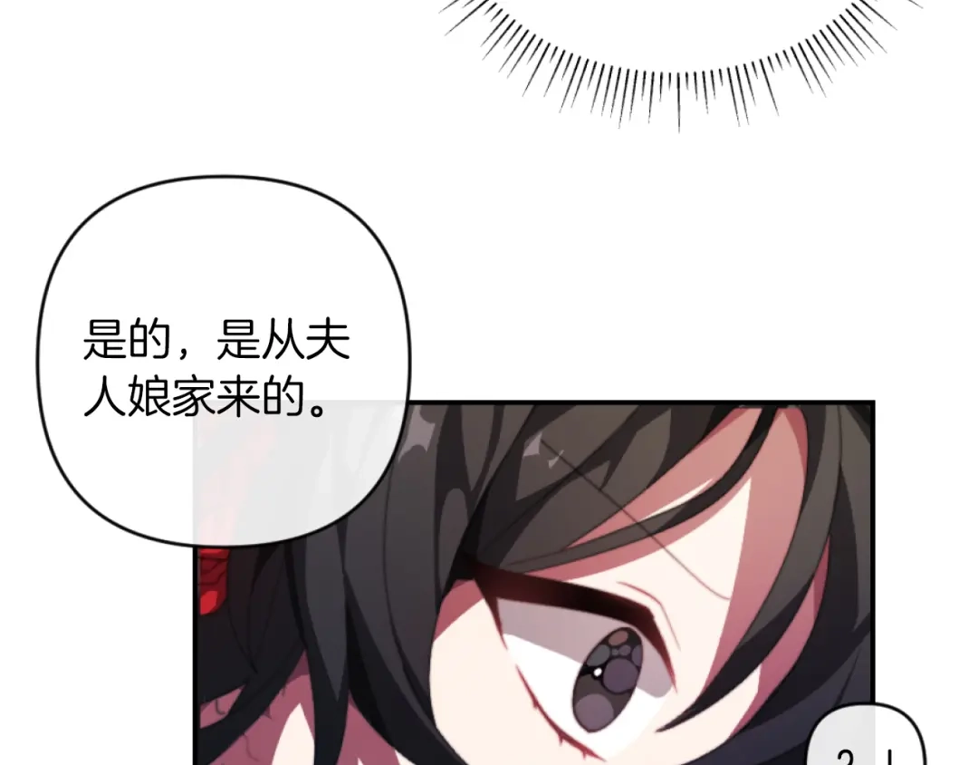 改变嫂子的BE结局 第3话 该死的混账！ 第72页