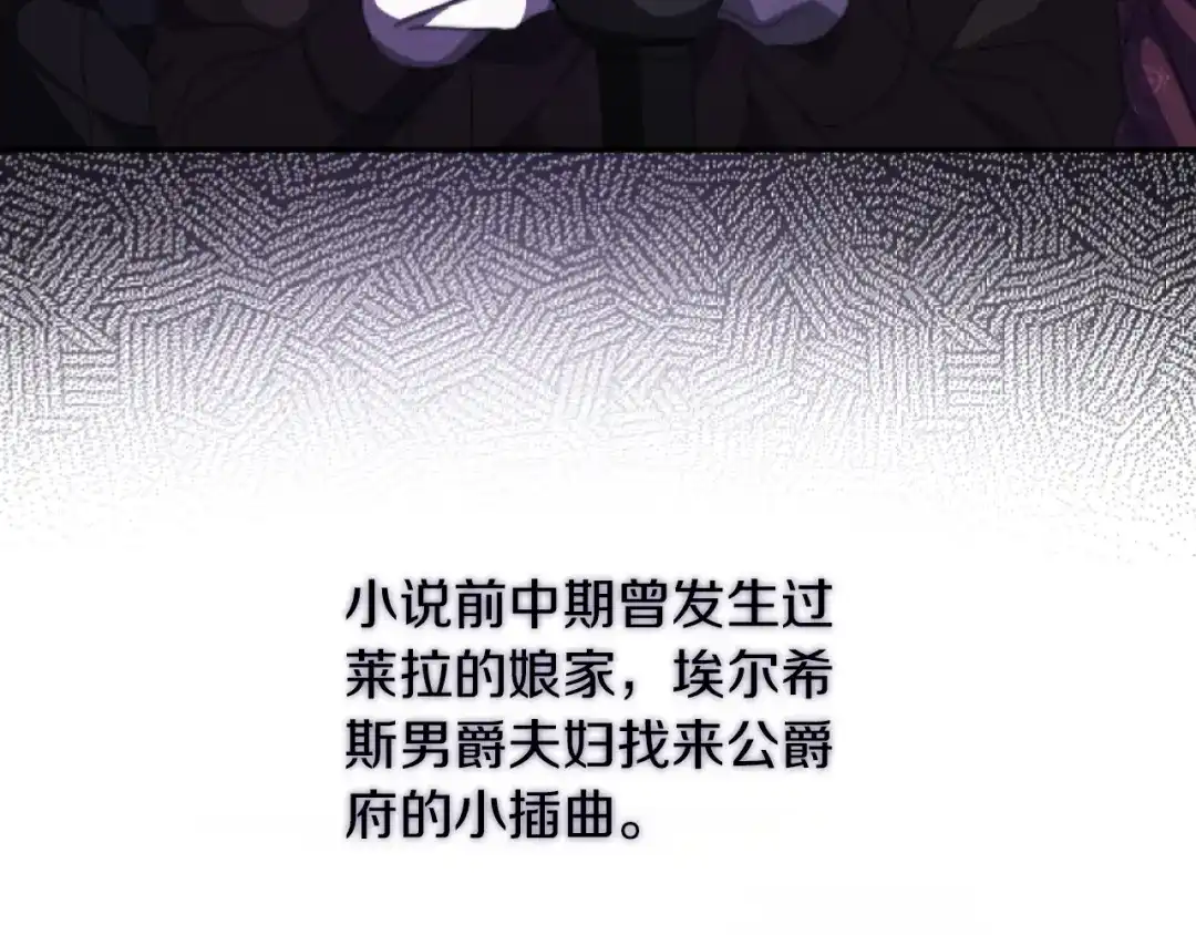 改变嫂子的BE结局 第3话 该死的混账！ 第76页