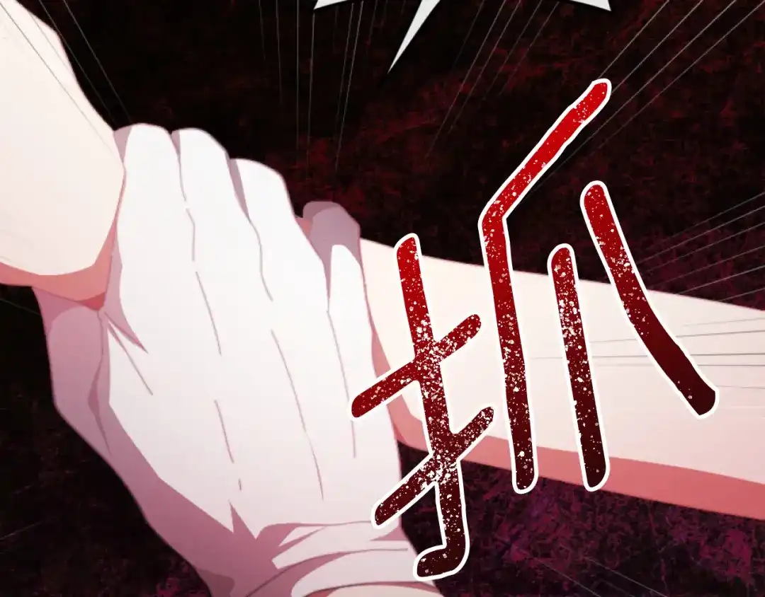 改变嫂子的BE结局 第3话 该死的混账！ 第161页