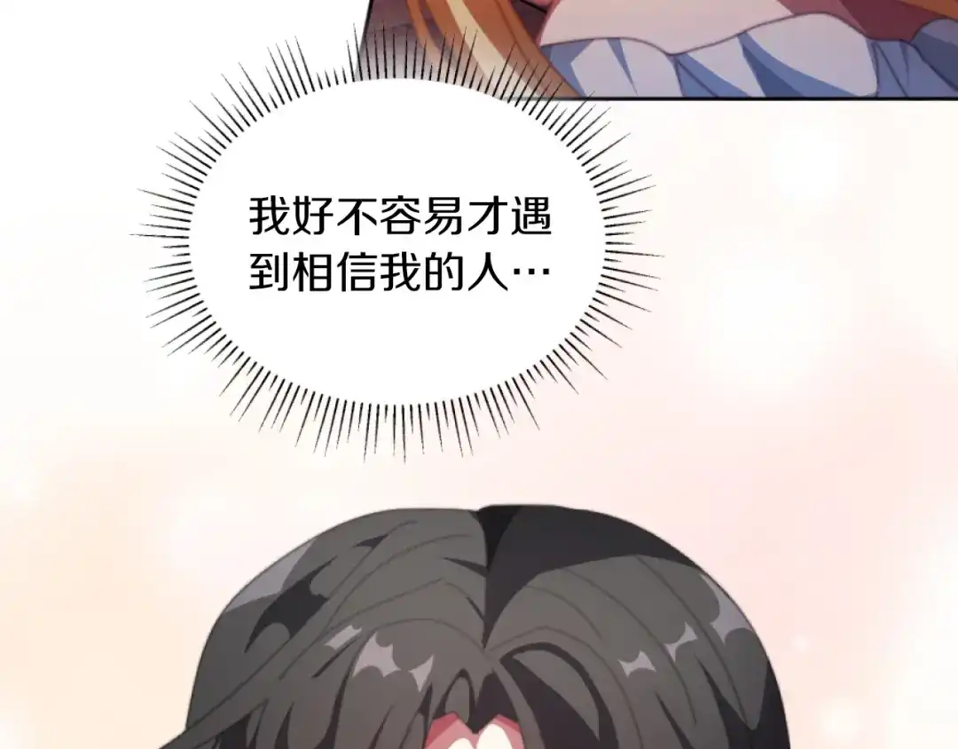 改变嫂子的BE结局 第3话 该死的混账！ 第169页