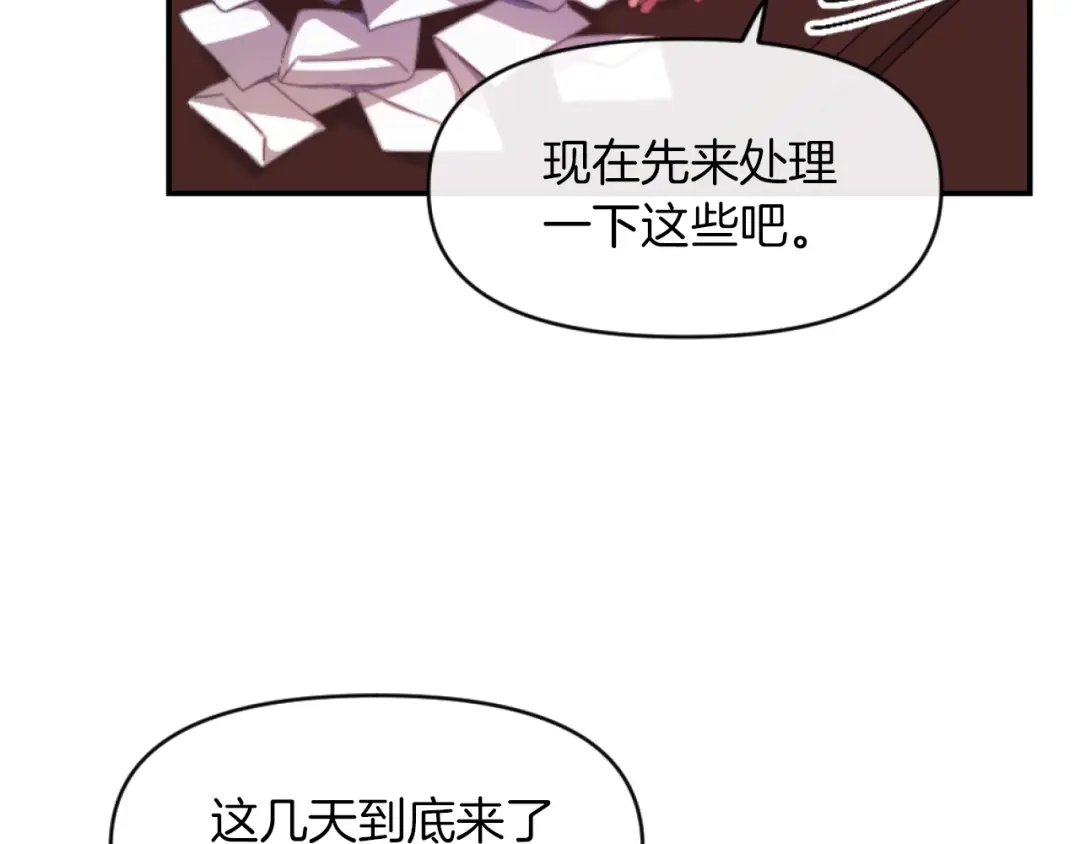 改变嫂子的BE结局 第3话 该死的混账！ 第48页
