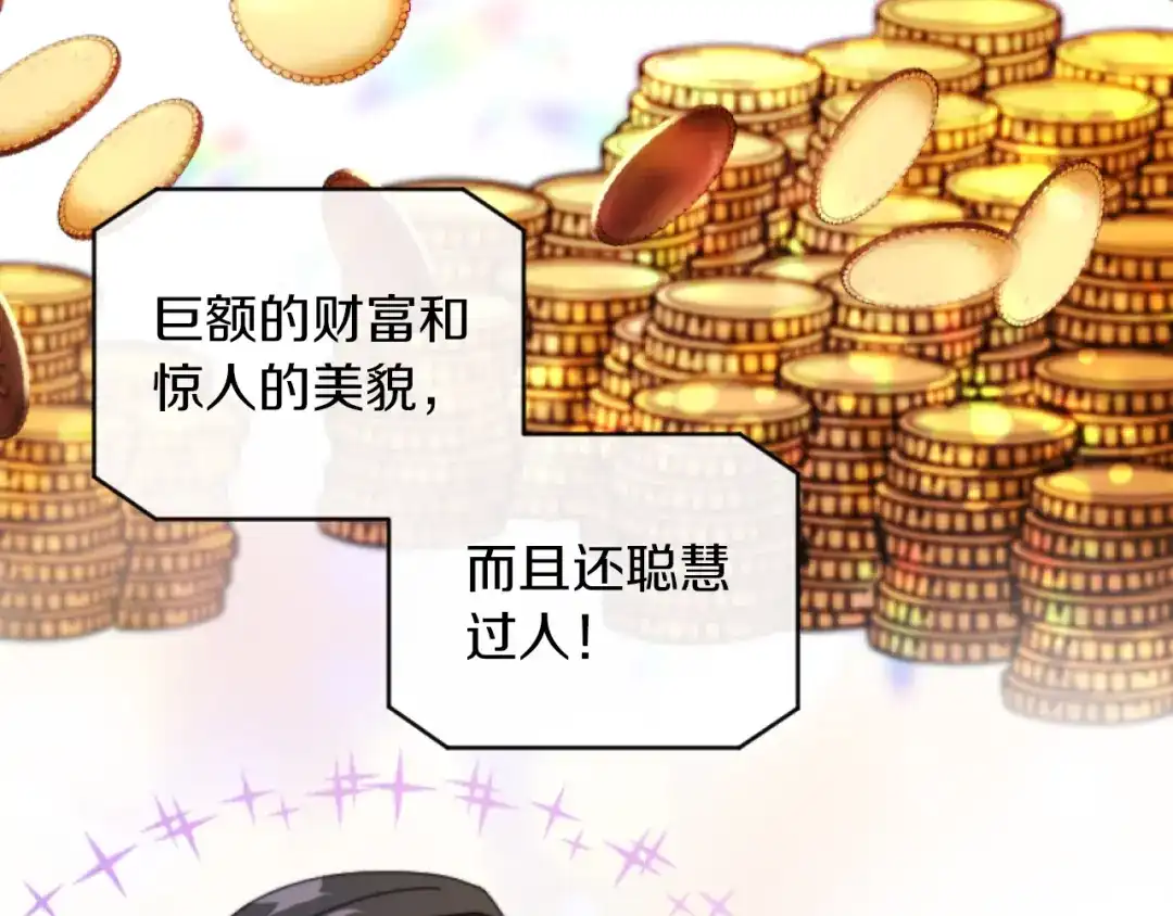 改变嫂子的BE结局 第3话 该死的混账！ 第54页