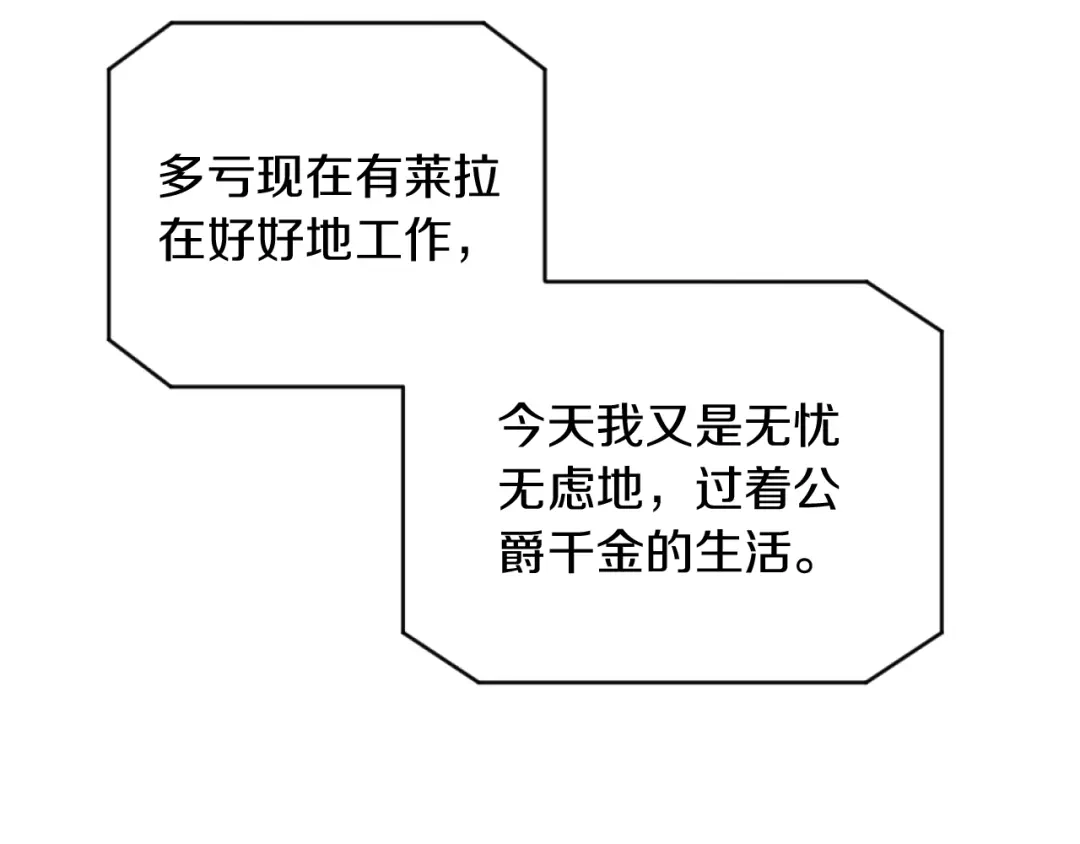 改变嫂子的BE结局 第3话 该死的混账！ 第19页