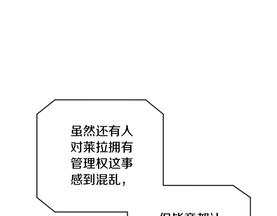 改变嫂子的BE结局 第3话 该死的混账！ 第13页