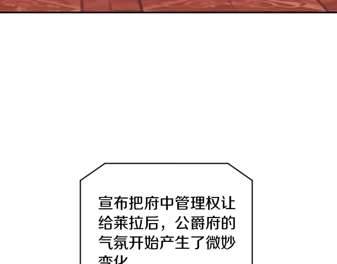 改变嫂子的BE结局 第3话 该死的混账！ 第8页