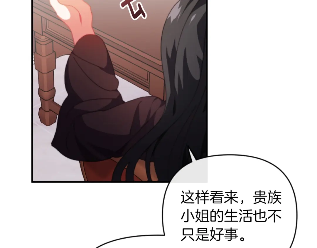 改变嫂子的BE结局 第3话 该死的混账！ 第62页