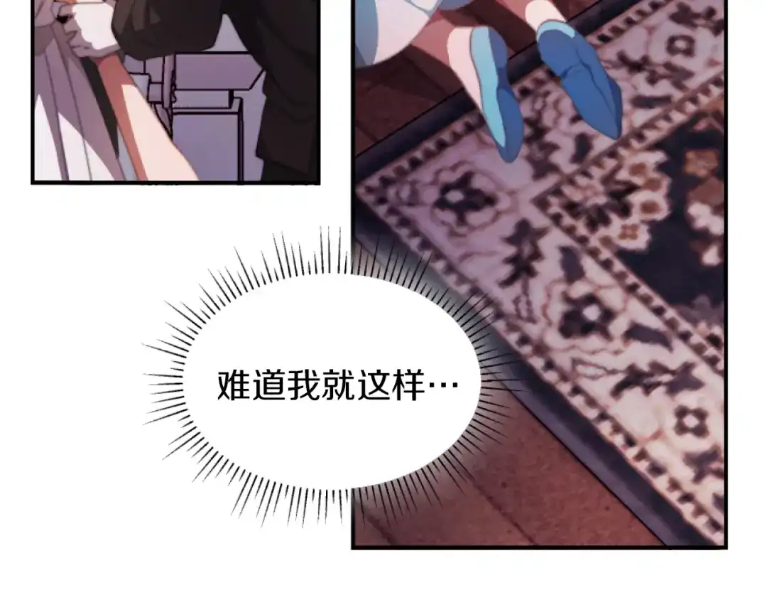 改变嫂子的BE结局 第3话 该死的混账！ 第173页
