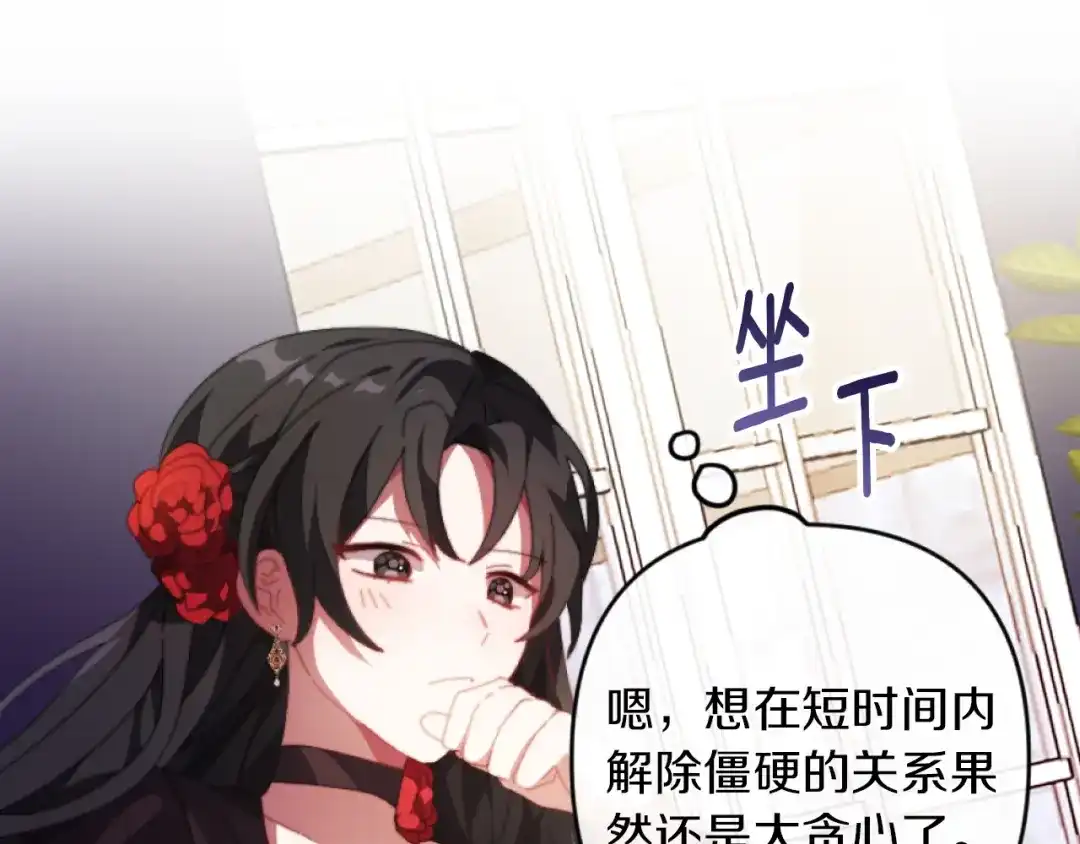 改变嫂子的BE结局 第3话 该死的混账！ 第44页