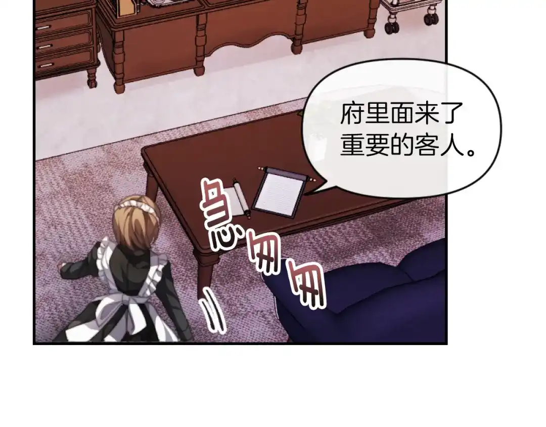 改变嫂子的BE结局 第3话 该死的混账！ 第69页