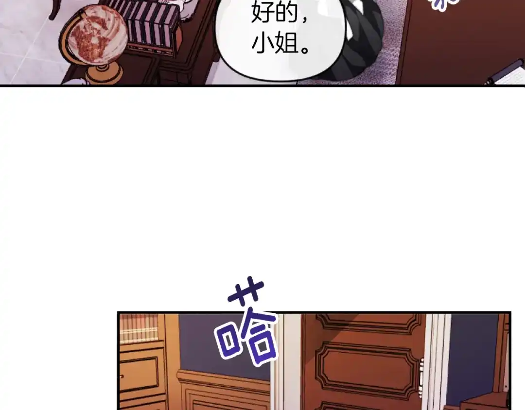 改变嫂子的BE结局 第3话 该死的混账！ 第42页