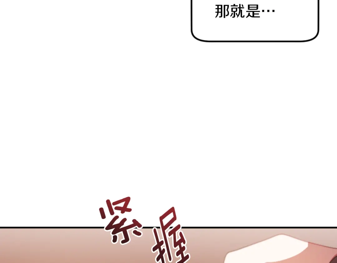 改变嫂子的BE结局 第3话 该死的混账！ 第30页